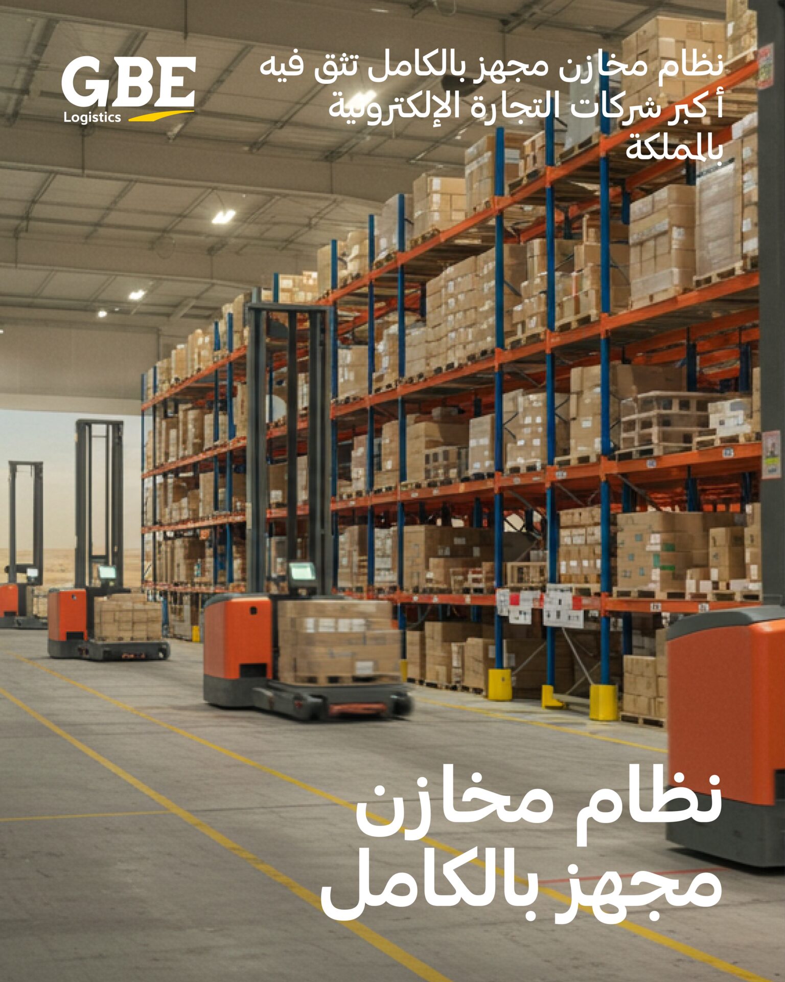 Warehousing & Storage